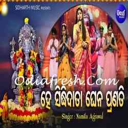 He Siddhidata Ghena Pranati